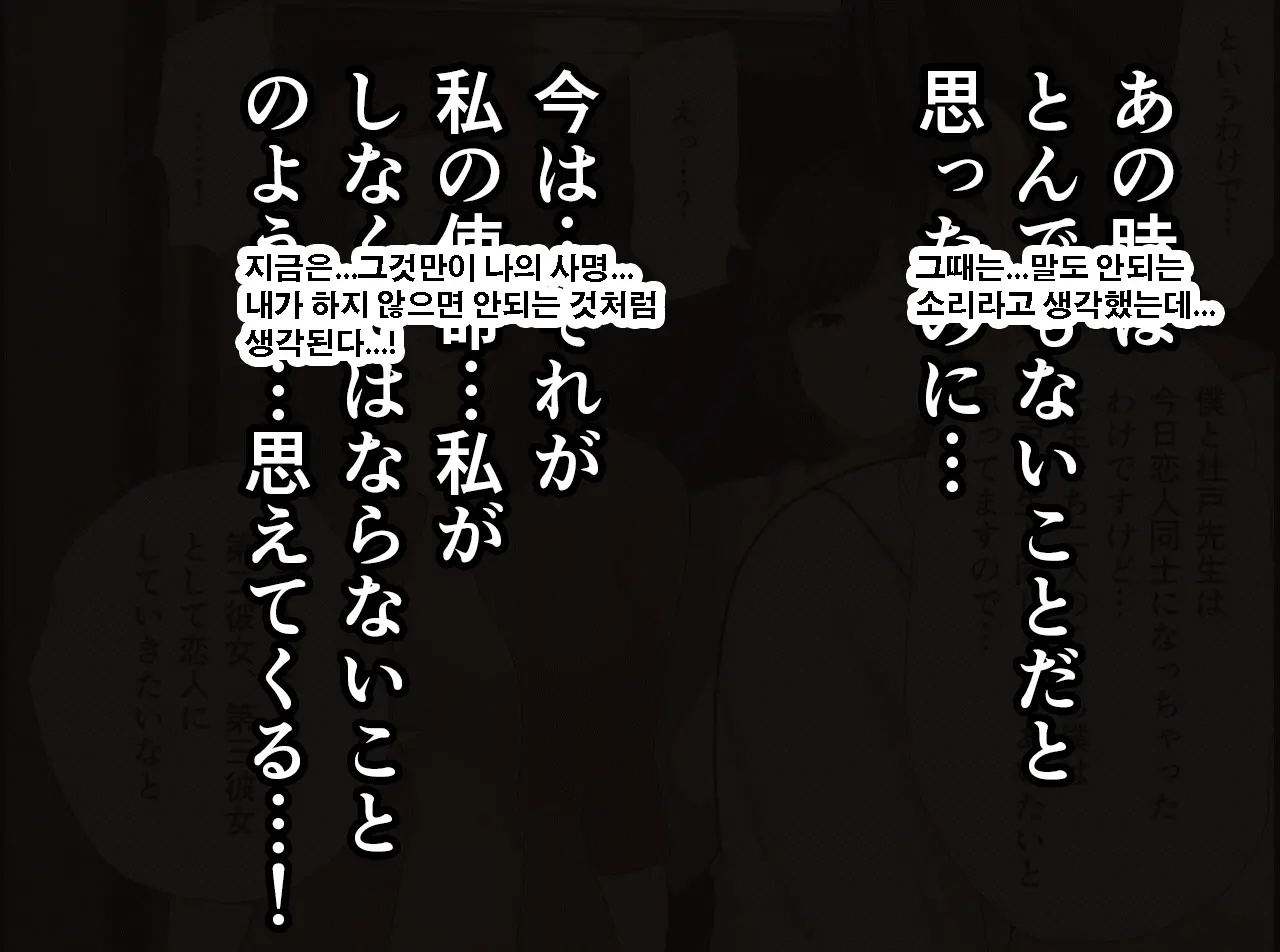 Saimin Seikyouiku 11 | 최면성교육 제11화